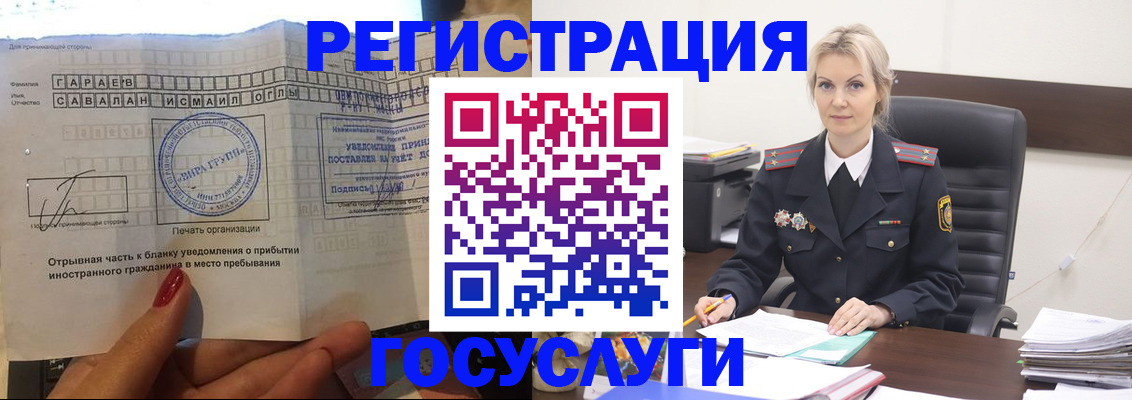 регистрация в Абдулино