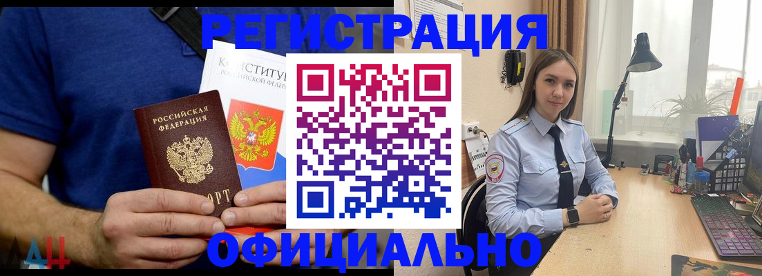 где прописаться в Абдулино